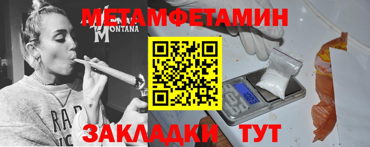Тулун  АМФ Розовый  Amphetamine  Вход с VPN 