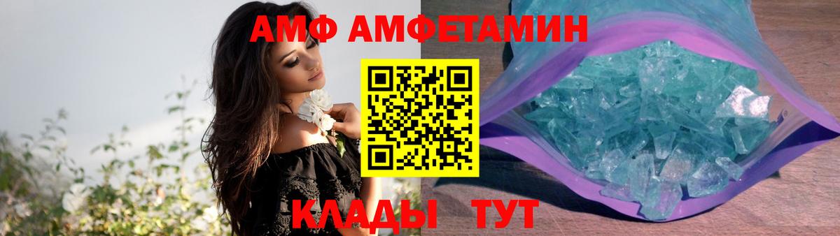 Амфетамин VHQ  АМФ  Тулун 