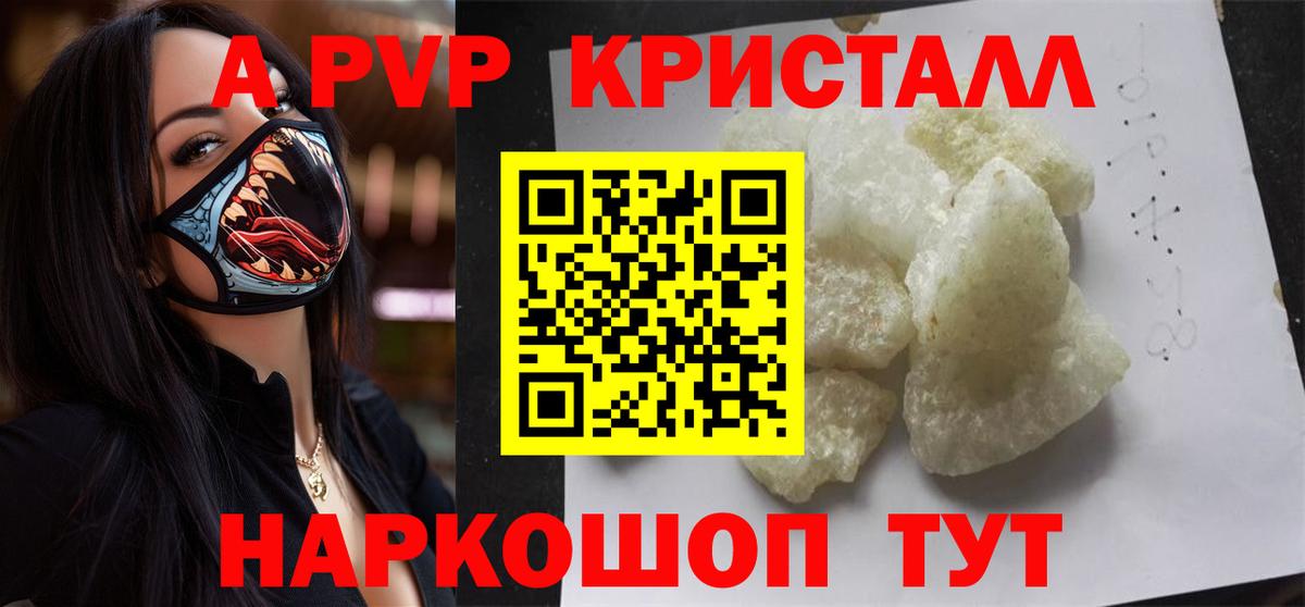A PVP VHQ Тулун