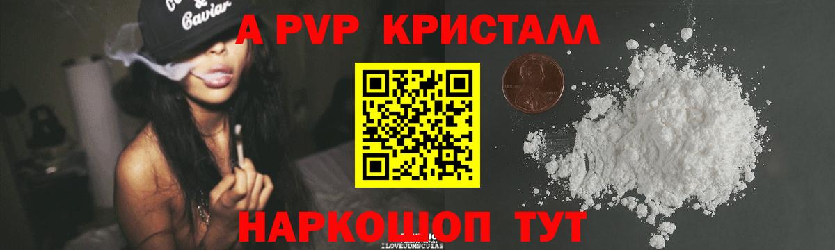 что такое наркотик  Вход с VPN  Alpha-PVP СК  A-PVP  А ПВП СК КРИС  Тулун  А ПВП крисы CK 