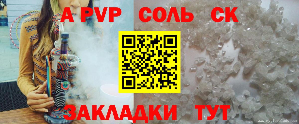 купить   Тулун  Alfa_PVP мука  A PVP VHQ  А ПВП 