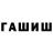 Метадон кристалл Reviza Shov