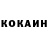 КОКАИН FishScale mr googlski