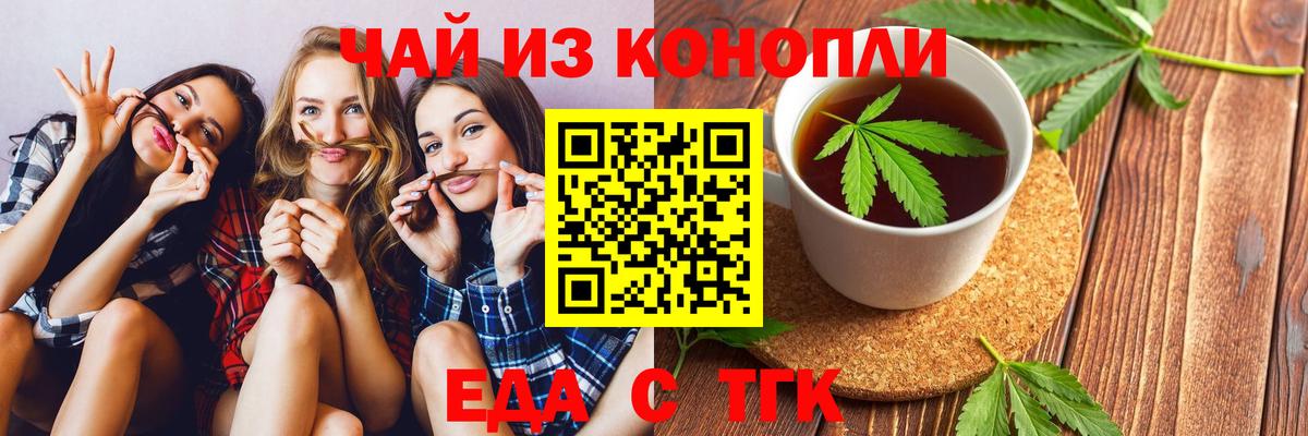 Тулун  Еда ТГК марихуана  Вход с VPN 
