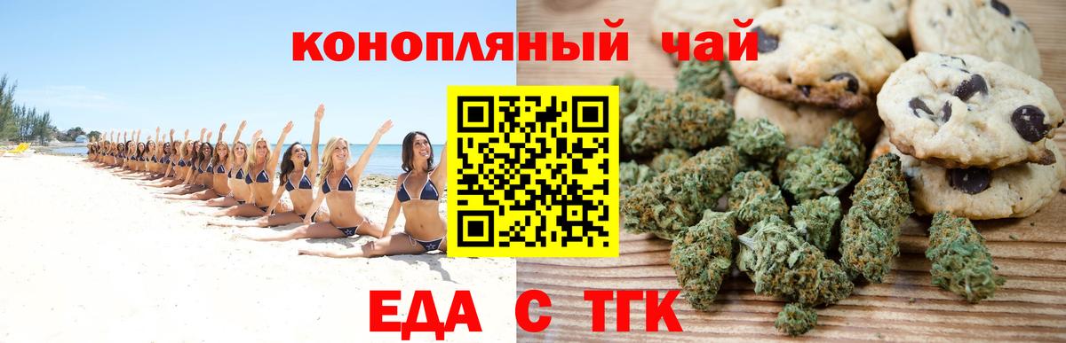 Canna-Cookies марихуана  Тулун 