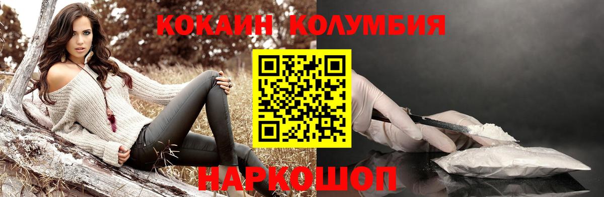 COCAIN 97%  Cocaine  COCAIN Эквадор  Тулун 