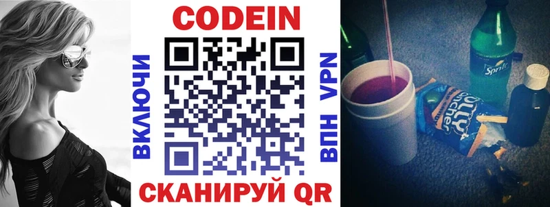 Кодеиновый сироп Lean Purple Drank  Купить  Тулун 