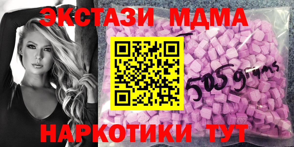 купить наркотик  Ecstasy Philipp Plein  Вход с VPN  Тулун  Ecstasy диски 
