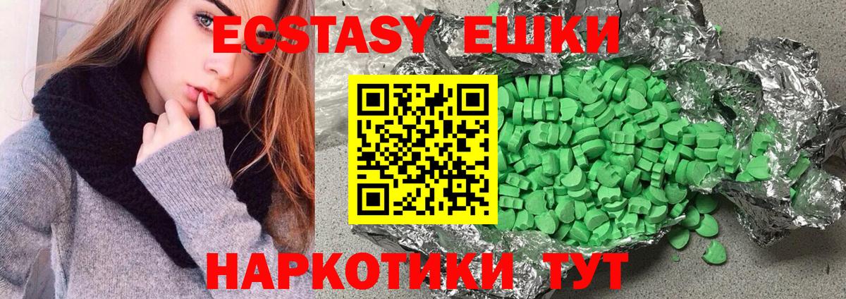 Ecstasy MDMA Тулун