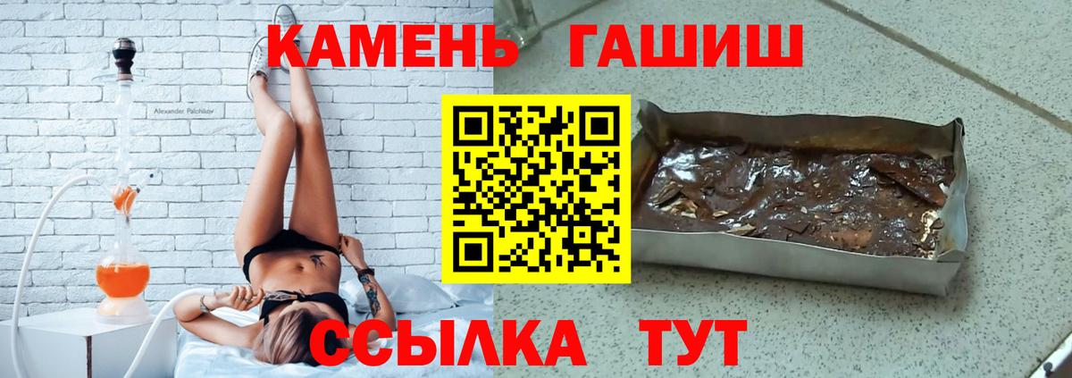 ГАШ hashish  ГАШИШ  ГАШ хэш  Тулун  Вход с VPN 
