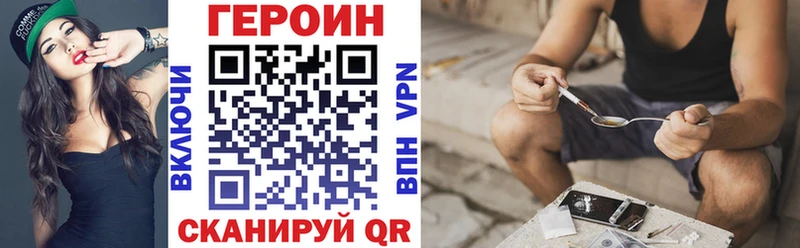 ГЕРОИН VHQ  Купить где  Тулун 
