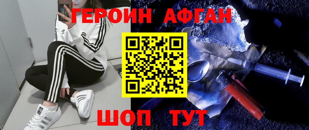 ГЕРОИН Heroin  Вход с VPN  Тулун 
