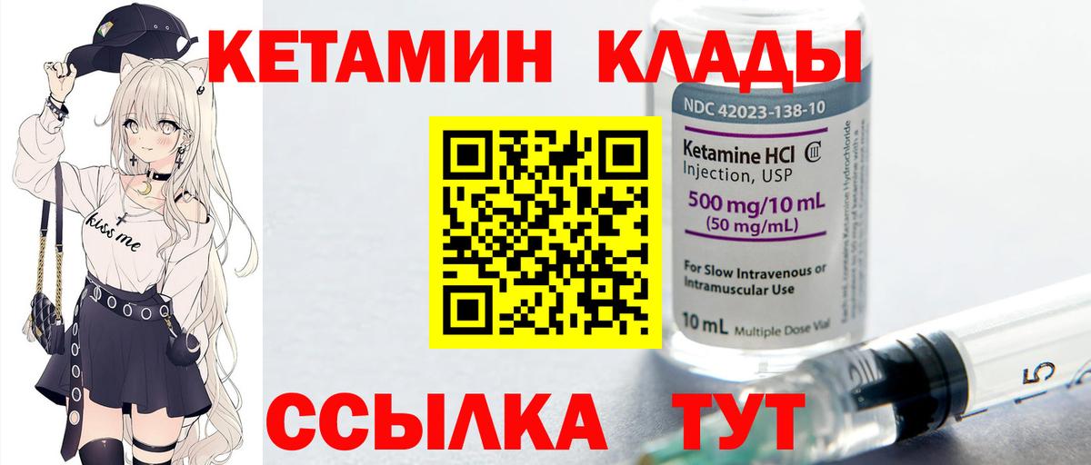 Тулун  КЕТАМИН ketamine  Вход с VPN 