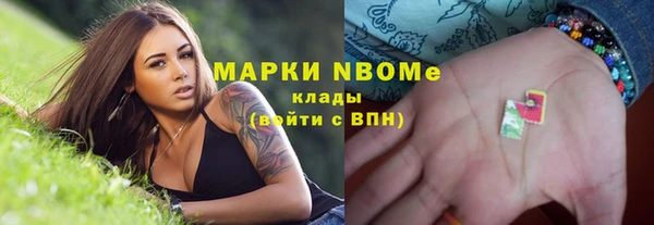 марки nbome Лиски
