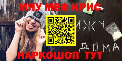 меф VHQ Кунгур