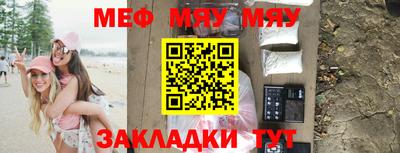 меф VHQ Кунгур