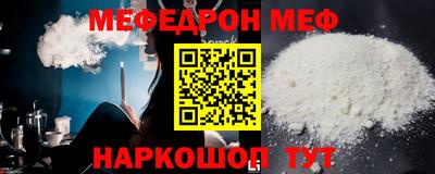 меф VHQ Кунгур