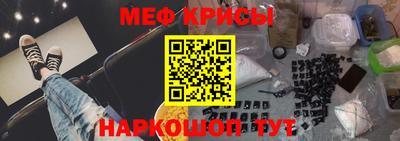 меф VHQ Мирный