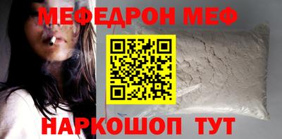меф VHQ Кунгур