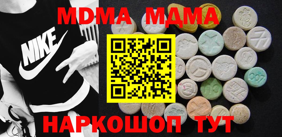 MDMA кристаллы  Вход с VPN  MDMA  Тулун 