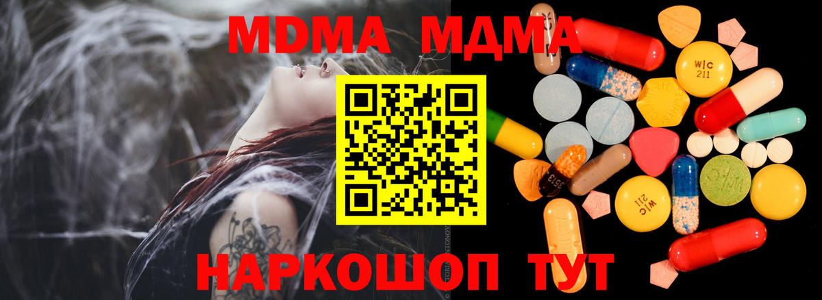 МДМА  MDMA Molly  Тулун  МДМА VHQ 