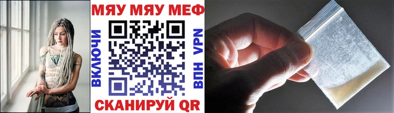 Мефедрон мяу мяу  Купить где  Тулун 