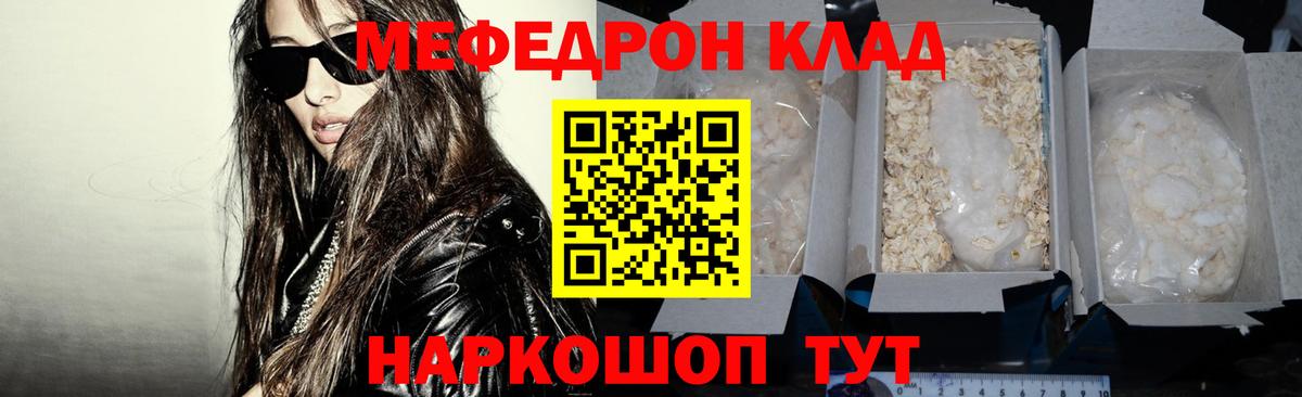 Меф мяу мяу кристаллы Тулун