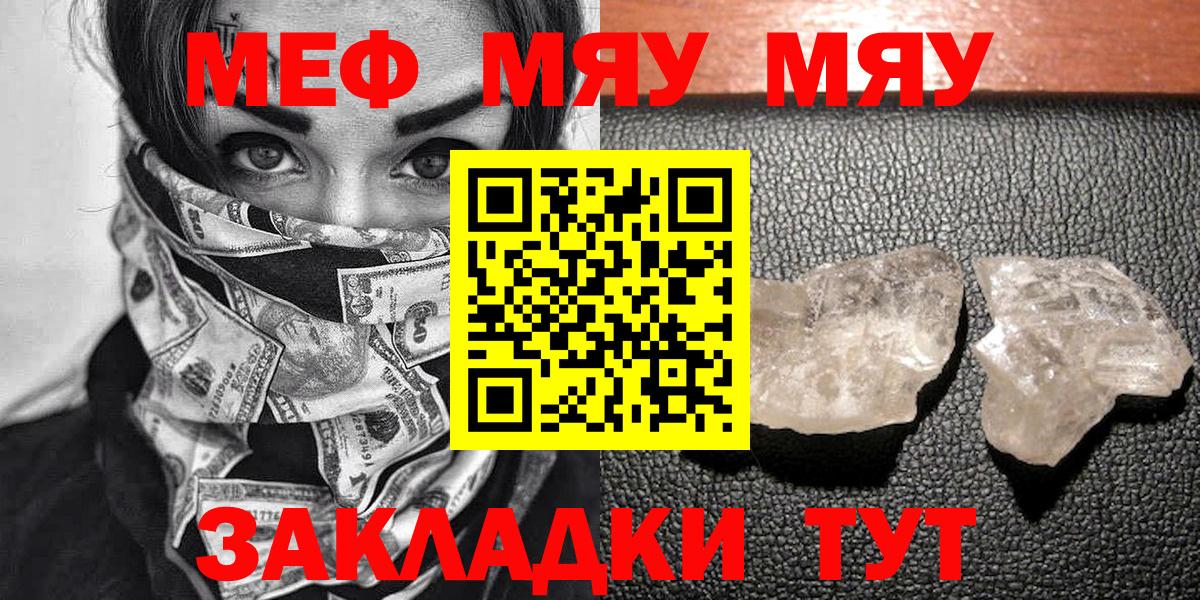 Тулун  Меф 4 MMC  Мефедрон мука  Вход с VPN 