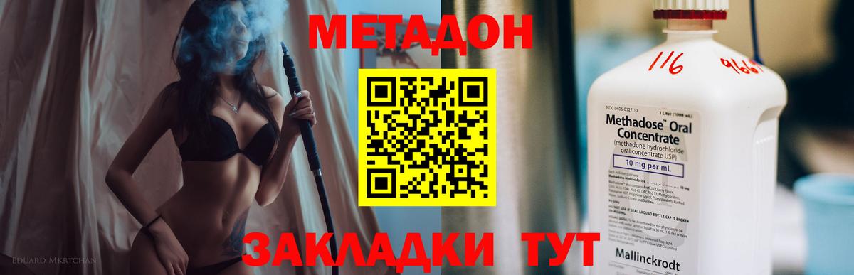 MEGA ССЫЛКА  МЕТАДОН белоснежный  Тулун  Метадон methadone 