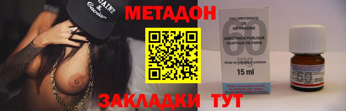 Метадон мёд  Вход с VPN  Тулун  Метадон мёд 