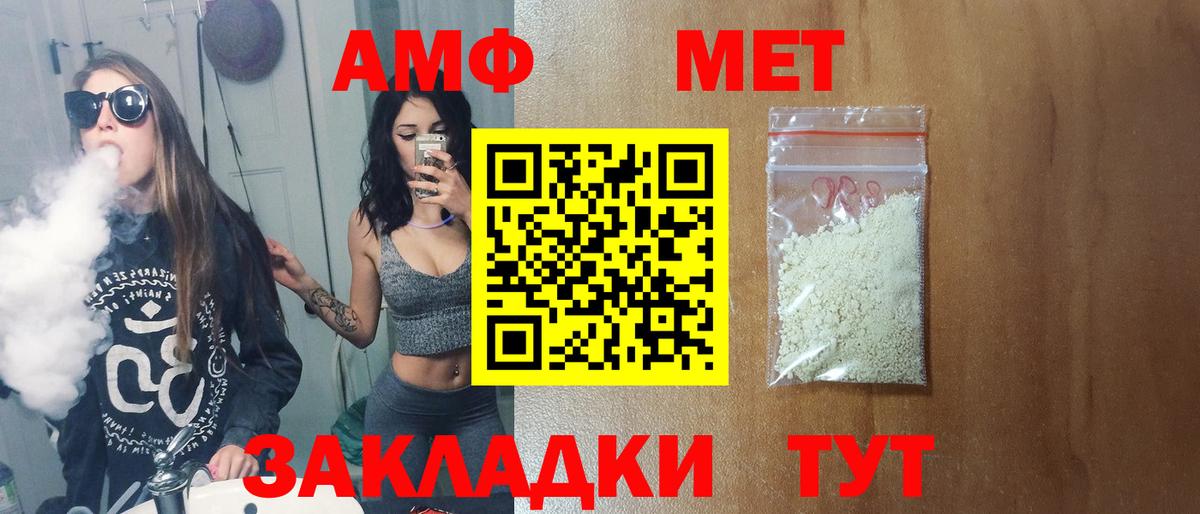 МЕТАМФЕТАМИН витя Тулун