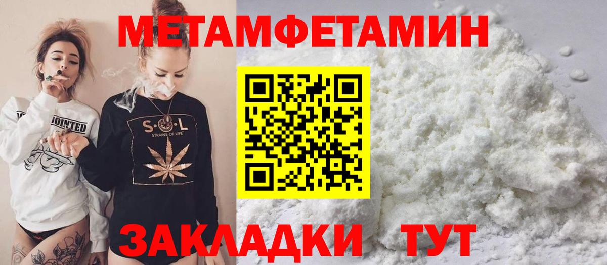 Метамфетамин винт  Вход с VPN  Тулун 