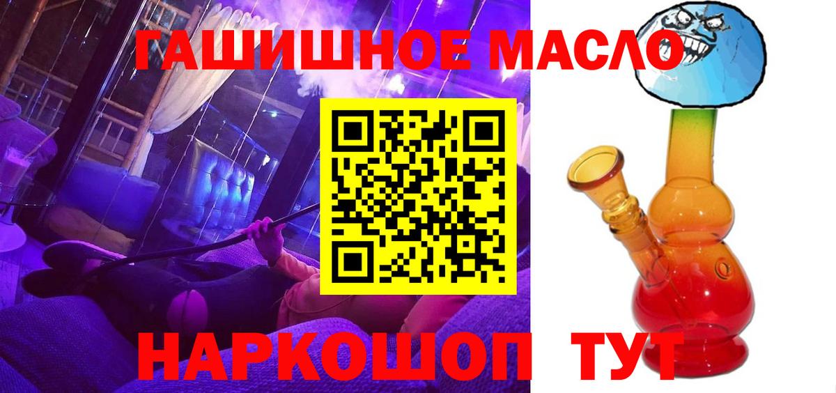 купить закладку  Дистиллят ТГК жижа  ТГК жижа  Вход с VPN  Тулун 