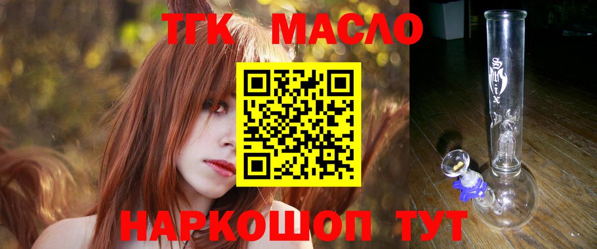 Дистиллят ТГК концентрат  Тулун 