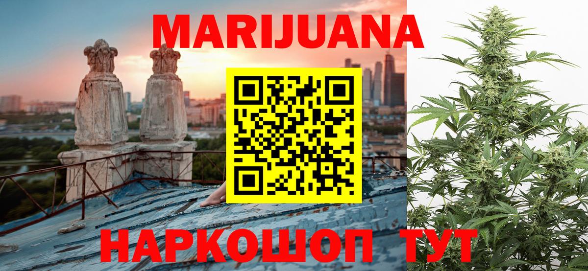 Каннабис White Widow Тулун